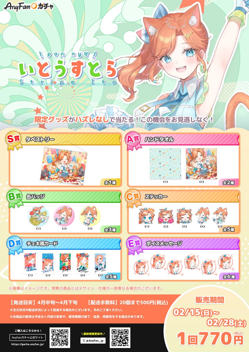 まだ買ってないよーって方、 後から購入しようと思っていた方！ 今日が