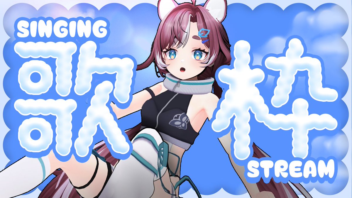 Limi_vlup's tweet photo. 【🐭配信予告🐭】

◇━━━━━━━━━━━━━━◇
⏰19時から！

【Vtuber歌枠】超かぐや姫感想言って歌枠！🐭【#VLUP #リミ】 https://t.co/KZBMTKHpyp https://t.co/NoLipR03oV