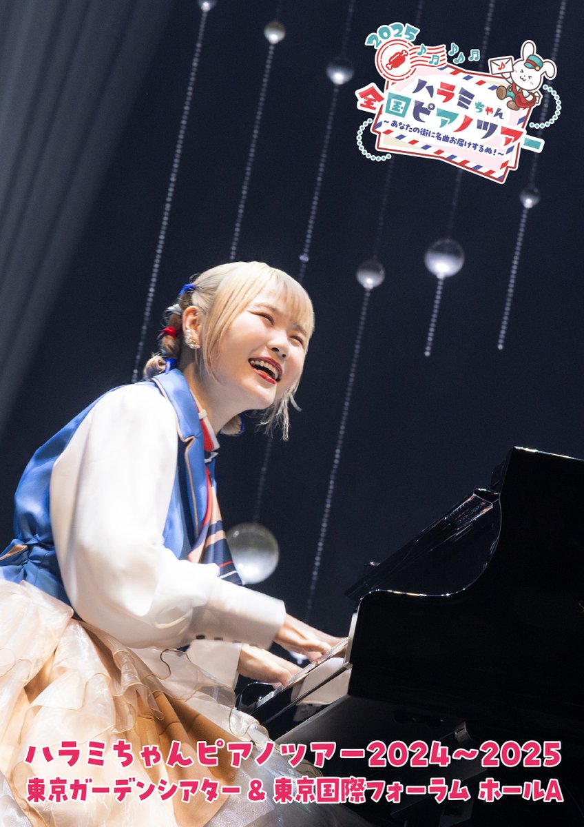 ハラミちゃん】 ＿人人人人人人人人人人人人＿ ＞ ㊗️本日(2/25