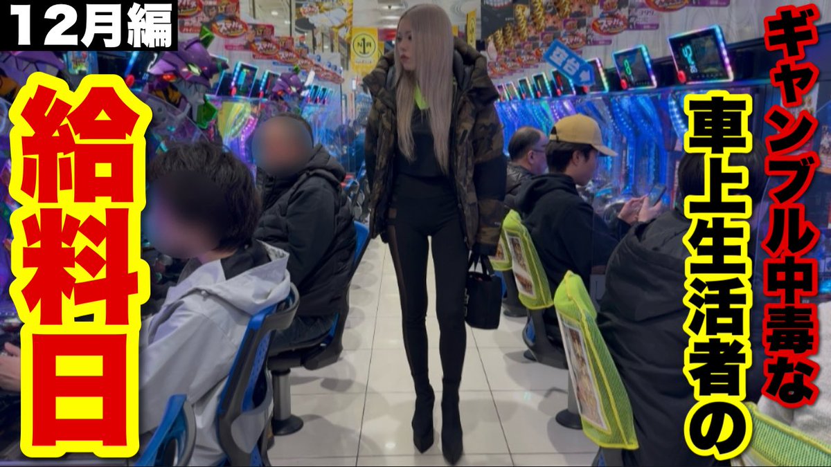 バンライフ狂〆小娘 改 嫁ぱち。 tweet media