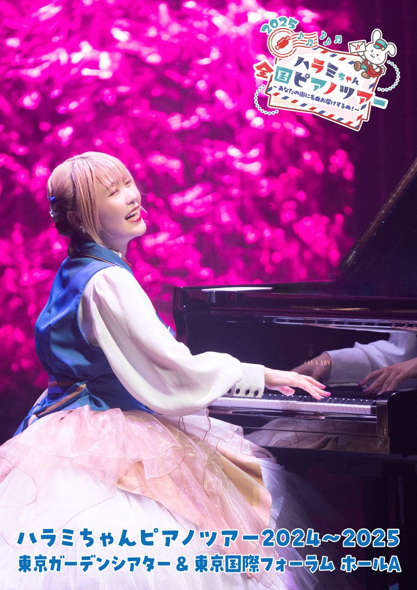 ハラミちゃん】 ＿人人人人人人人人人人人人＿ ＞ ㊗️本日(2/25