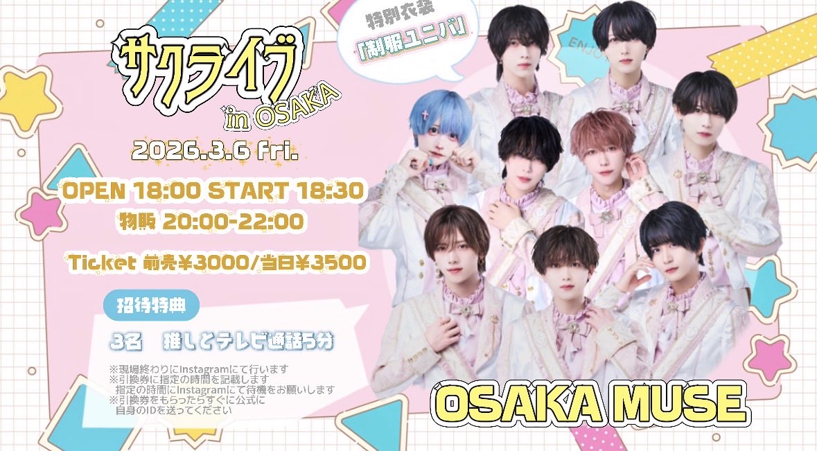 サクラサク (@sakura_sakuinfo) / Highlights / X