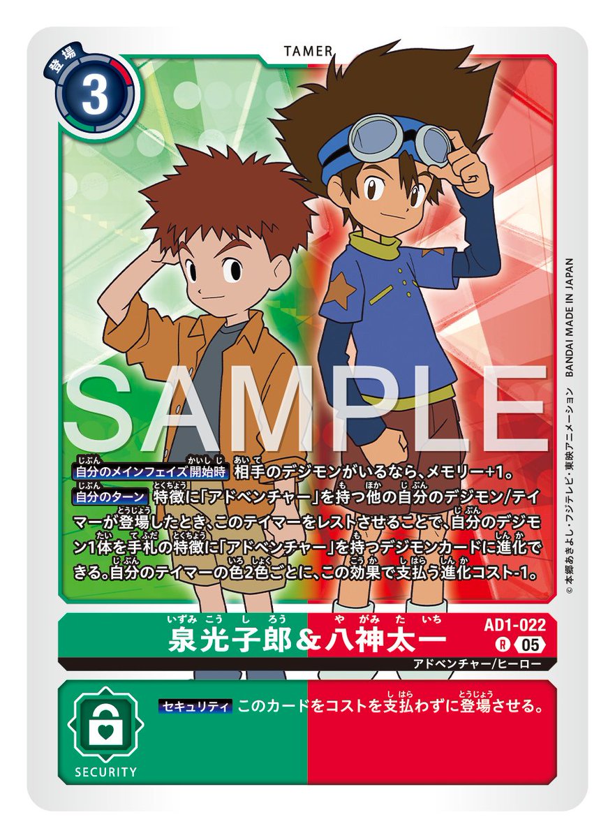 ☆カード紹介☆ 『アドバンスブースターDIGIMON GENERATION【AD-01