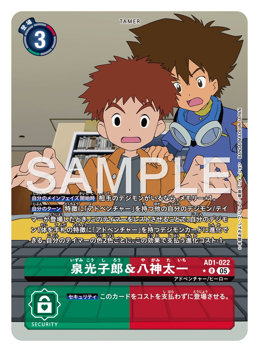 ☆カード紹介☆ 『アドバンスブースターDIGIMON GENERATION【AD-01