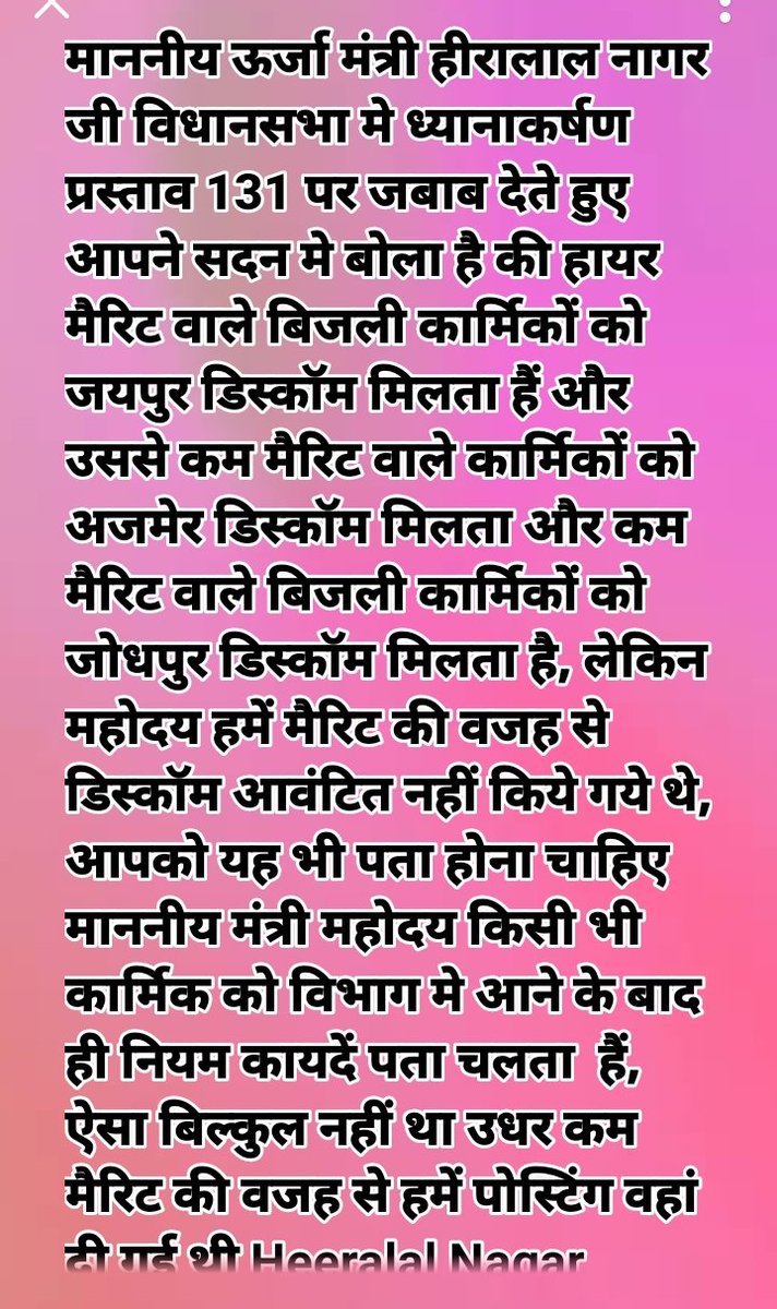 #interdiscom_transfer का समाधान होना बेहद आवश्यक हैं क्योंकि हर दिन बिजली कार्मिक शहीद होते जा रहे हैं तमाम विपरीत परिस्थितियों में निगम सेवाऐं देने को मजबूर बिजली दुर्घटनाओं मे शहीद होते जा रहे है <a href="/hlnagar/">Heeralal Nagar</a> <a href="/RajGovOfficial/">Government of Rajasthan</a> <a href="/BJP4Rajasthan/">BJP Rajasthan</a> <a href="/BhajanlalBjp/">Bhajanlal Sharma</a> <a href="/RajCMO/">CMO Rajasthan</a>