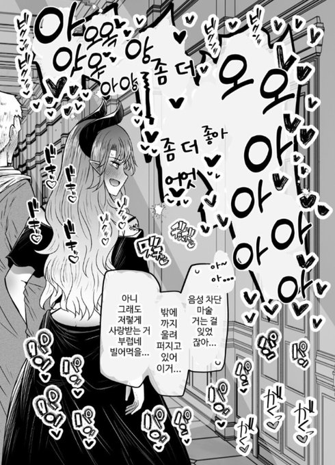 韓国語に翻訳して貰えた!
読めないけどドスケベなのが伝わる。 