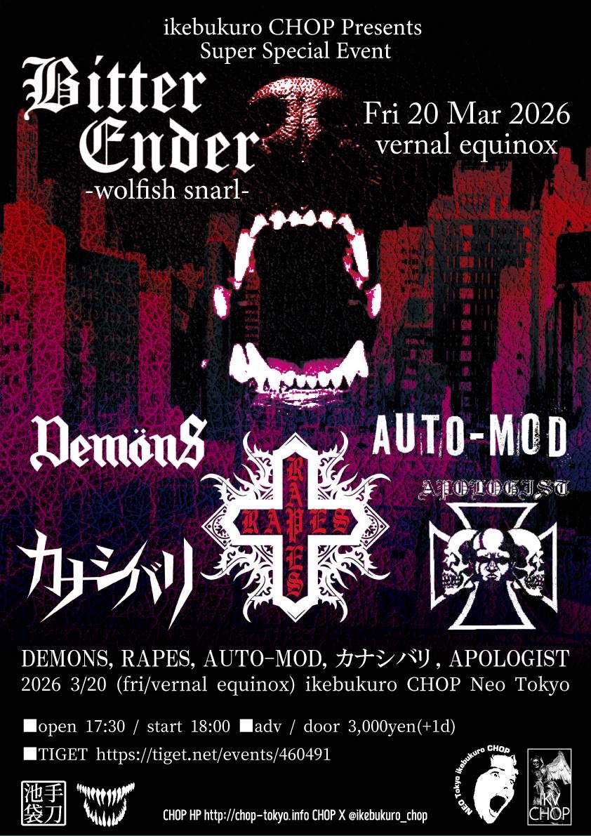 23日新大久保アースダム
『Rising Sun GIG Vo. 9』
無事終了しました！
⁡
お客様、関係者の皆様ありがとうございました！
全バンドかっこ良かったです！
⁡
next live 
3/20（金/祝日）　池袋手刀
[Bitter Ender-wolfish snarl-]
宜しくお願いします！