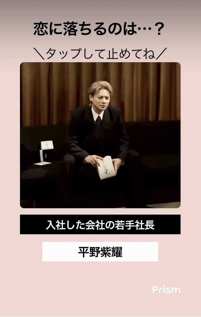 たまたまインスタに流れてきたから、やってみたら紫耀くんで止まったー