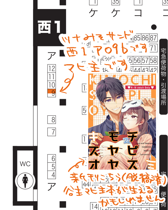 小駒みち【西1ア09a🍎】ごまみ (@gomami_go) / Posts / X