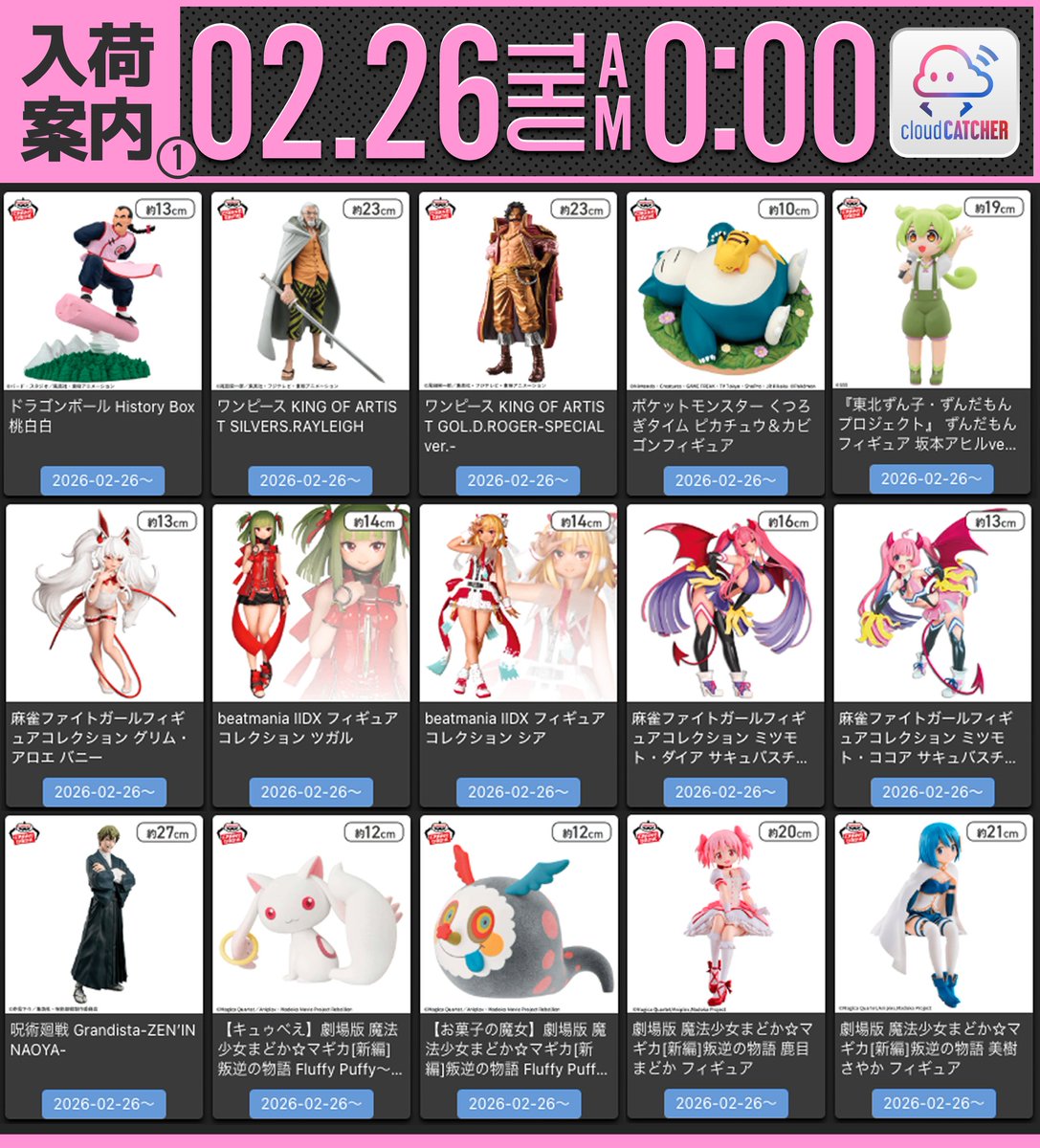 💚💚💚入荷案内💚💚💚 『#東北ずん子・ずんだもんプロジェクト