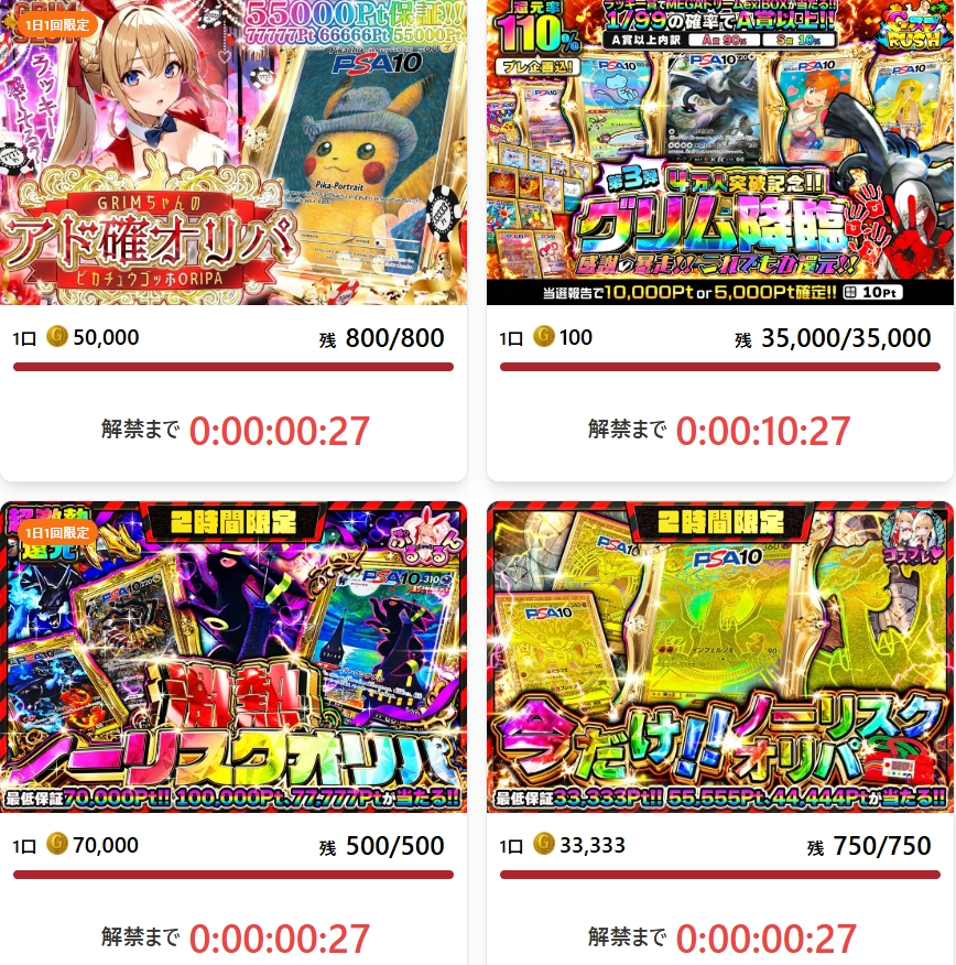 GrimGachaOnline's tweet photo. ＼第3弾‼グリム降臨イベント🚀🔥／

今夜もお祭わっしょい🎉
アド確定オリパ＋ノーリスク2種ゲリラ公開‼
今夜は大暴れさせて頂きます😈❤
／
➤リポスト♻️&いいね👍で
1名様に2,000ptプレゼント🎁
＼

ｶﾞﾝｶﾞﾝ当選報告して行きましょう🔥
さて、次は何をしようかな........