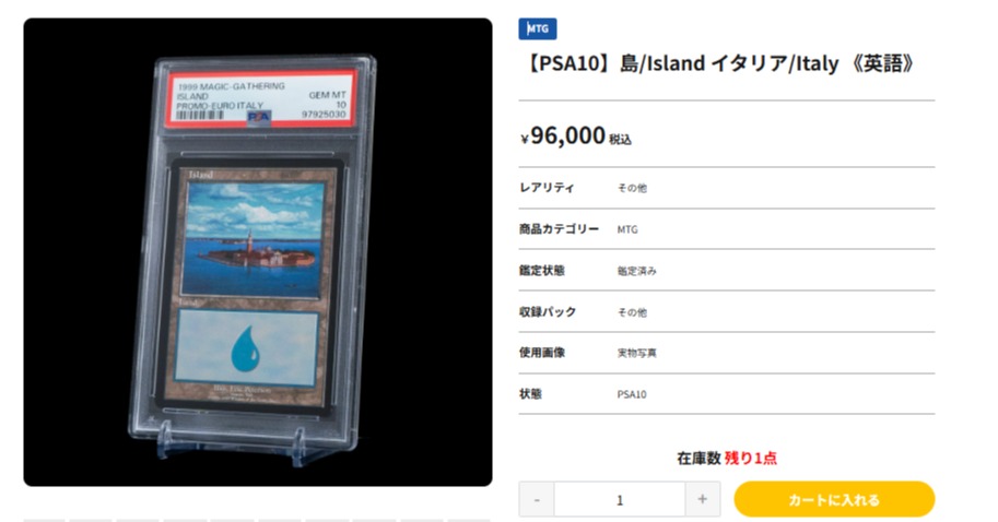 超激レア】島/Island イタリア版PSA10が奇跡の入荷！MTGの基本土地