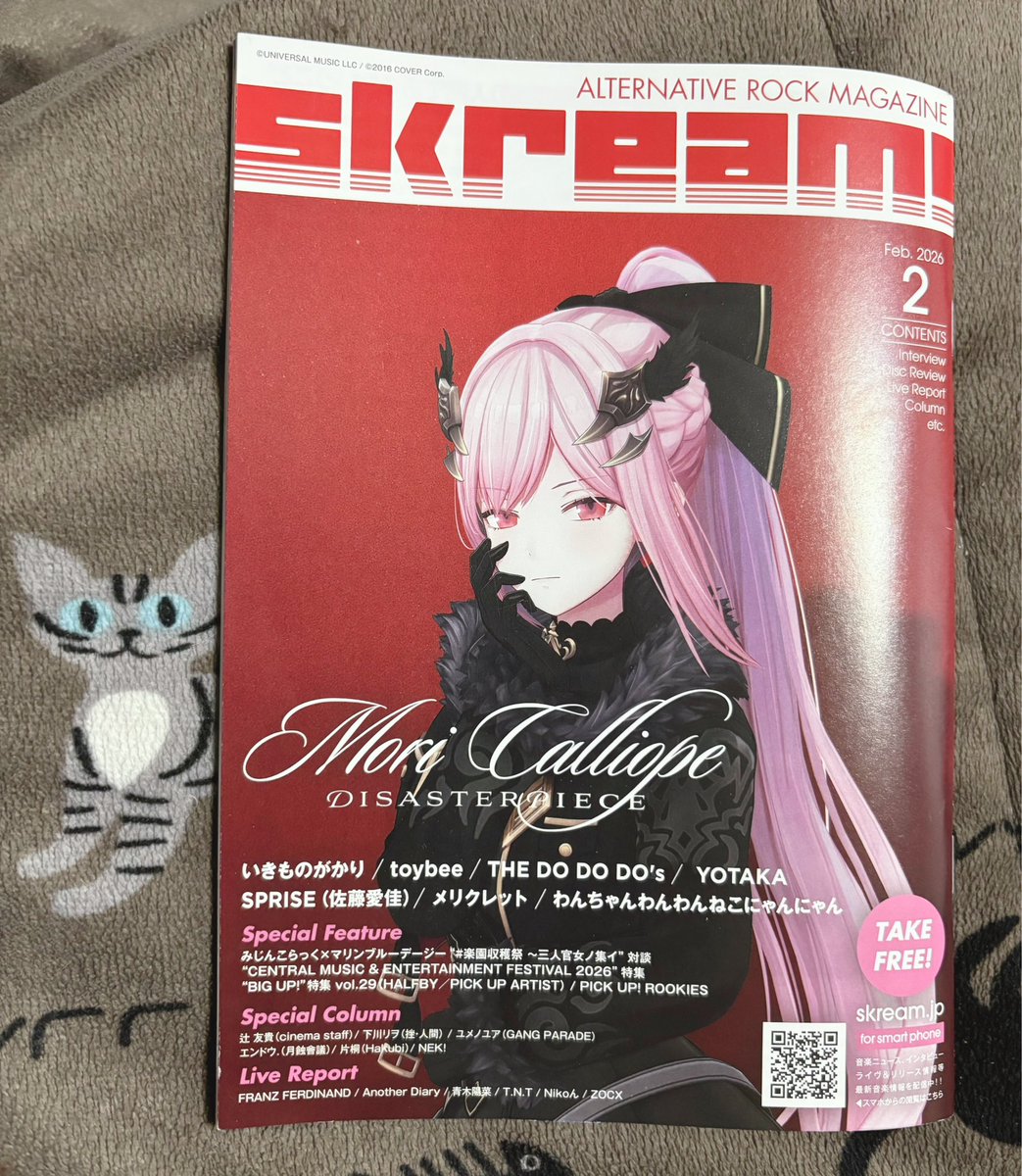 skream! って冊子版とweb版で 内容違うのね！ ビックリ😳 toybeeの