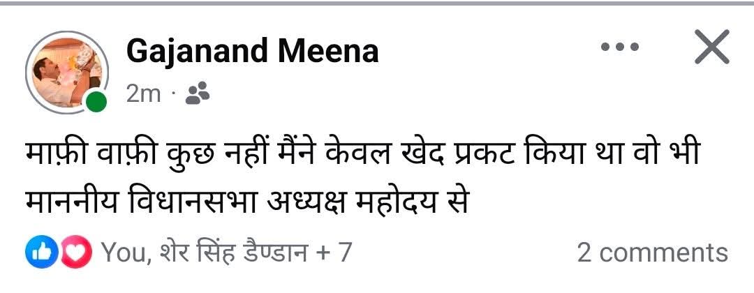 यार यह तहसीलदार भी डॉन हैं... सरकार से भी नहीं डर रहा।

मीणा रह गया ना...डरना तो मीणा समाज के खून में ही नहीं हैं।