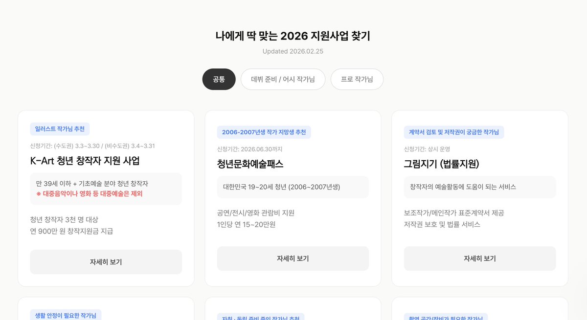 툰메이트 tweet media