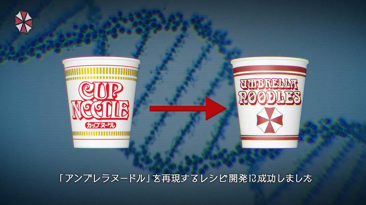 【注目記事】「バイオハザード」，アンブレラが日清食品を提訴。カップヌードルを使用した“アンブレラヌードル”の再現レシピを発表
4gamer.net/s/G091773.2602…

味の決め手はバジルのペラペラソース（？）。社員も「かゆい うま」と絶賛