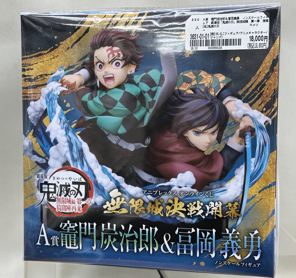 フィギュア入荷情報◇ #鬼滅の刃 アニプレックス オンラインくじ