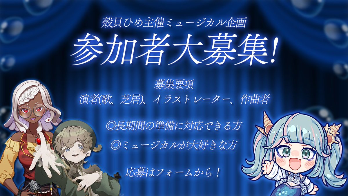 殻貝ひめ🐚💙🔎人魚Vsinger tweet media
