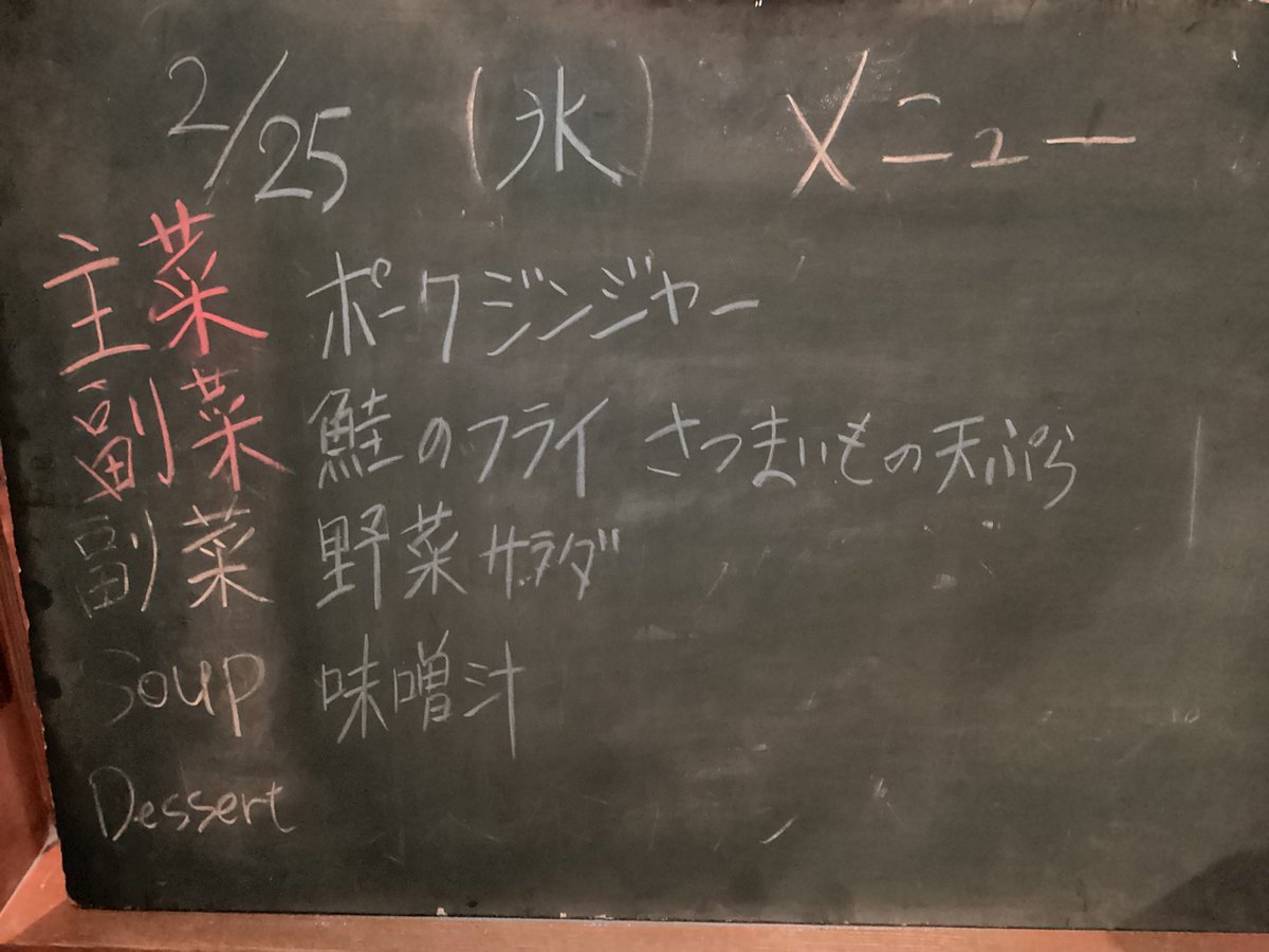 flippercafe1983's tweet photo. 今日のメニューはポークジンジャーです。
今日は久々の雨でしたね☔
明日からは晴れますように！！

#日本福祉大学
#アスリートフード
#スポーツ栄養
#スポーツ食堂
#フリッパーカフェ
#美浜町運動公園
#美浜町合宿 https://t.co/694UKzWKpq