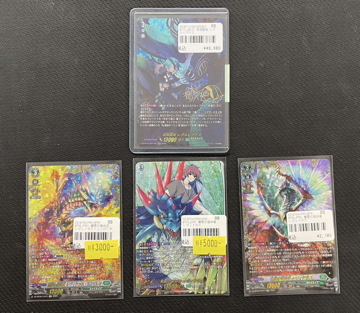 ヴァンガード 入荷情報】 レグルレグナスSECV、レヴィドラスDSRや