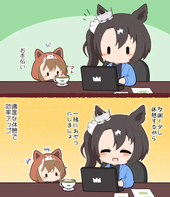こうりつあっぷ 