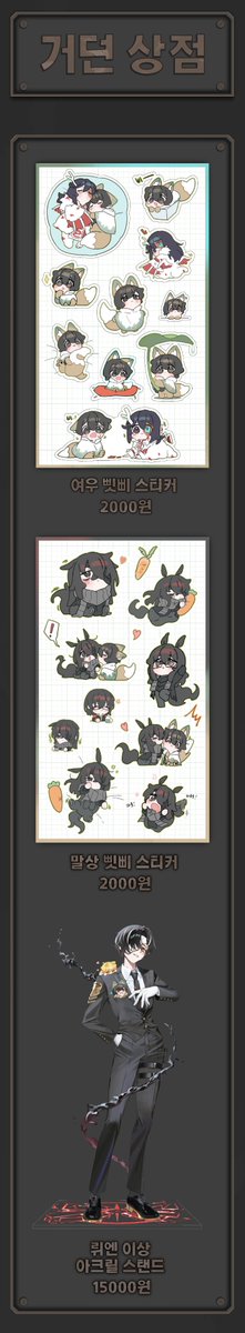 3코 양일 [거던상점] 선입금 폼입니다. 기간 3월 4일까지이고 질문 있으시면 댓글로 남겨주시길 바랍니다.