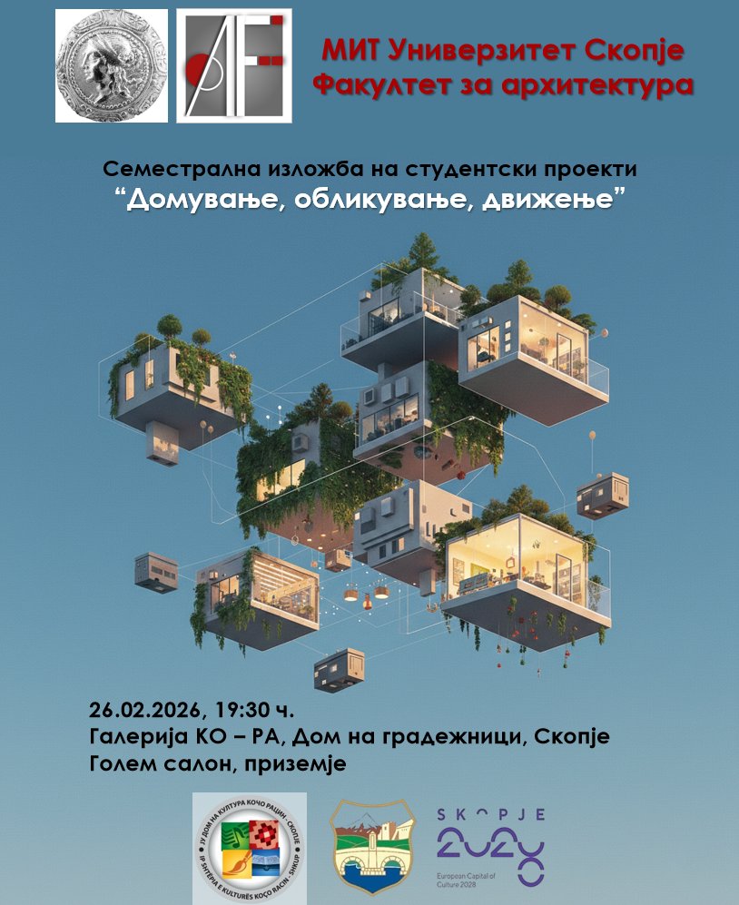 Факултетот за архитектура при МИТ Универзитет Скопје Ве поканува на отварање на семестралната изложба на студентски проекти, под насловот „Домување, обликување, движење“.

26.02.2026 (четврток)

19:30 часот

>>> marh.mk/domuvanje-obli…