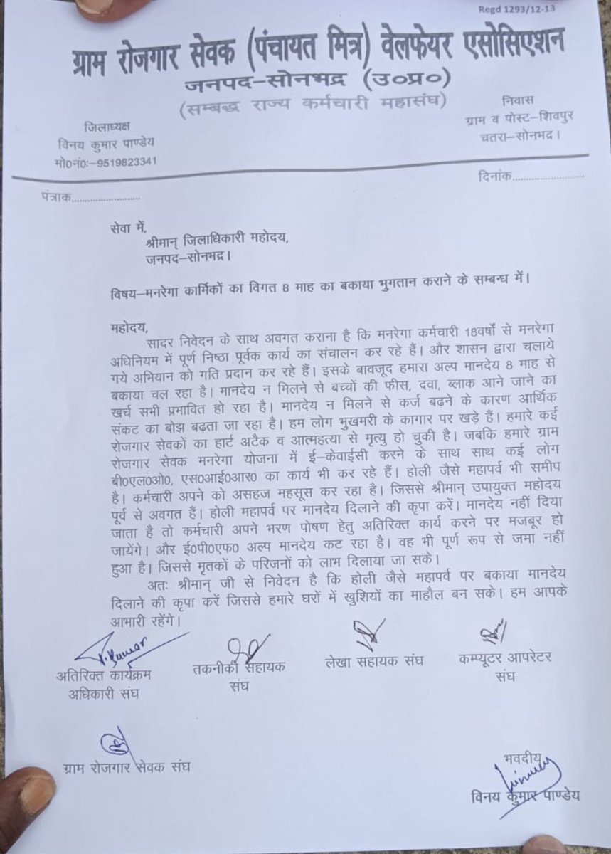 upmkks's tweet photo. @UpRuralDev @UPIrrigationWR @uppanchayatiraj @DdhLucknow @UpforestUp @uppwdofficial @FDepar2 @jdabureau @SUDA_UP @InfoDeptUP @MoRD_GoI हर जोर जुल्म के टक्कर में
संघर्ष हमारा नारा है

निकम्मे अधिकारी के कारण एक वर्ष से लगातार किसी भी त्यौहार पर मानदेय न मिलने की बात अनसुनी कर महासंघ के लोग से आयुक्त द्वारा अभद्रता
@ChouhanShivraj @CMOfficeUP @DyCMGoUP @InfoDeptUP @MoRD_GoI @PMOIndia @myogiadityanath https://t.co/1DT1VKxXFh