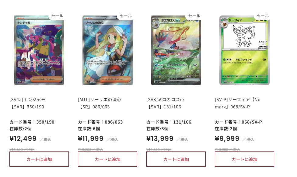 ポケカ #通販】 💎SALE情報💎 ✓[M2a]ロケット団のミュウツーex【SAR