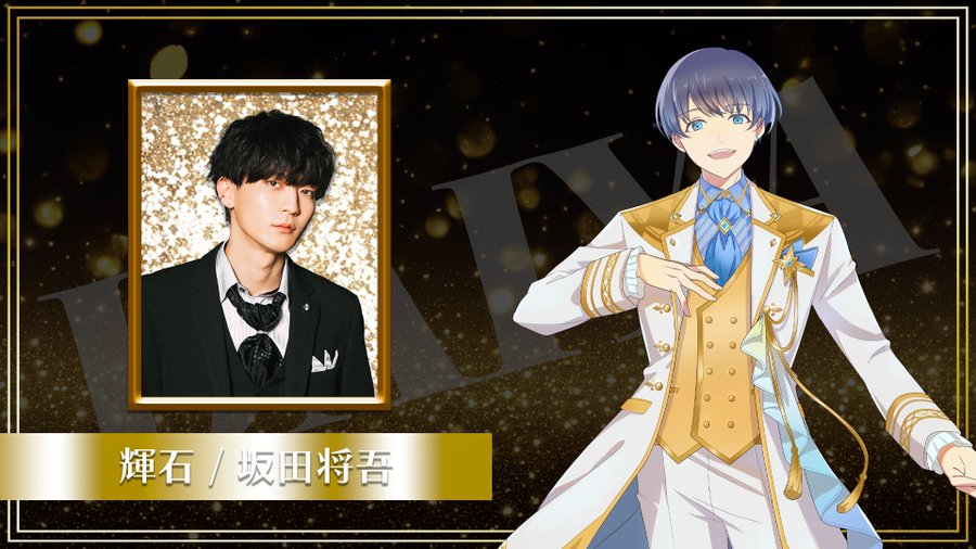 🌹本日の出勤ホスト②🌹 輝石（CV:坂田将吾） 裕福な田園調布の家庭で