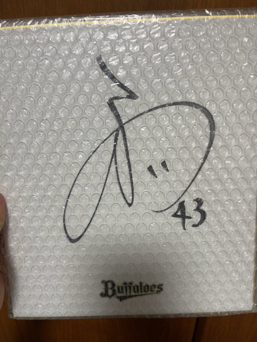 オリックスのオンラインストアで注文したBBMルーキーエディション届い