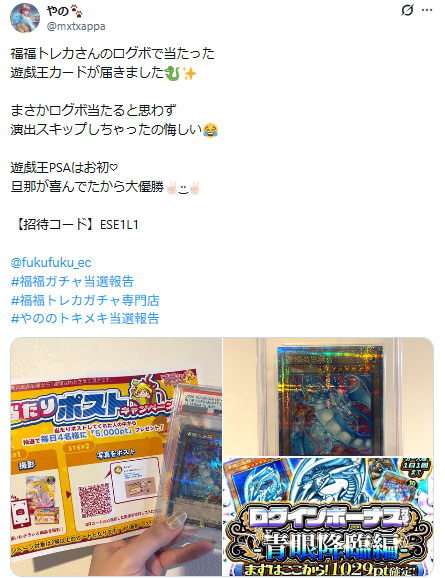 🎯福福トレカガチャ専門店🎯 🎊《2/25》当たりポストキャンペーン当選