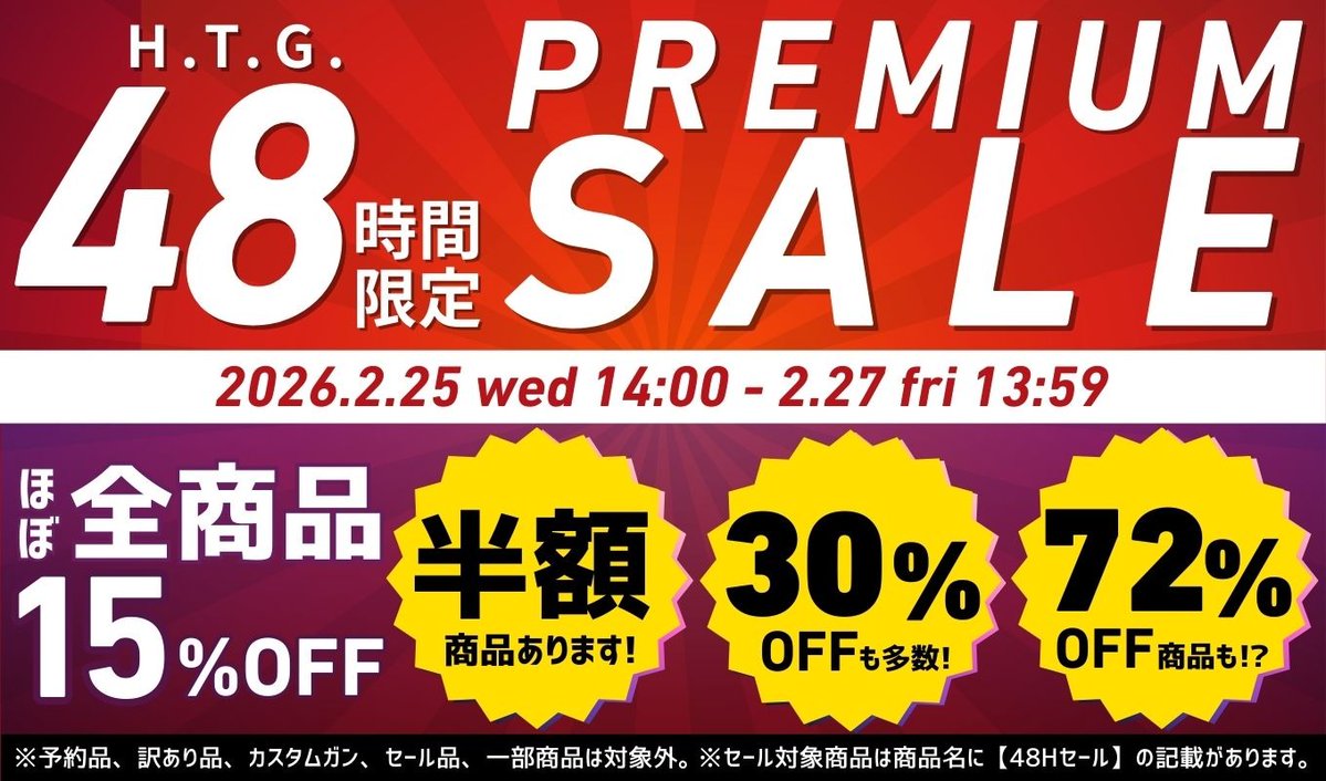 エアヲタ5 で「ゲリラセールはいつやるんですか？」とのご質問を
