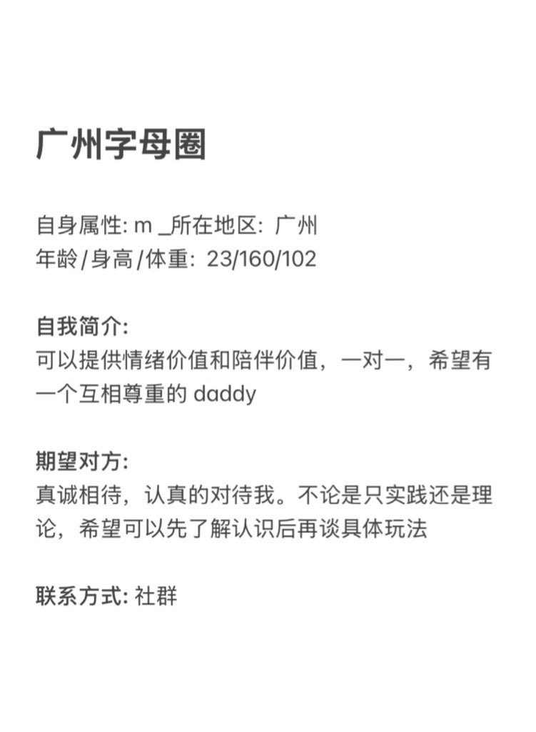 广州字母墙 tweet media