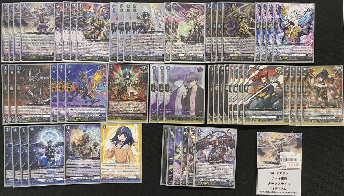 ヴァンガード 入荷情報】 溜まりに溜まったデッキ買取をようやく展開