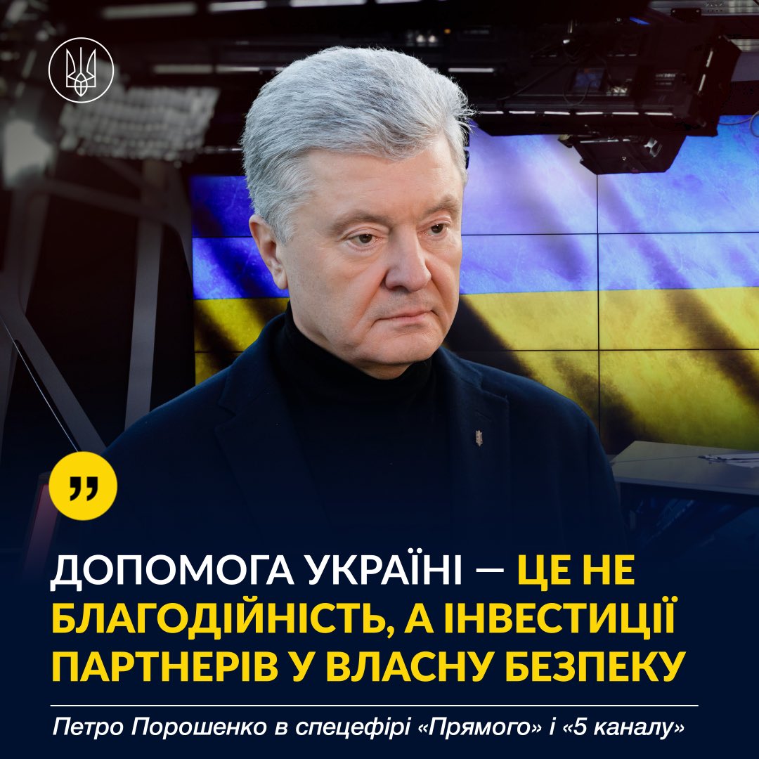 Петро Порошенко tweet media