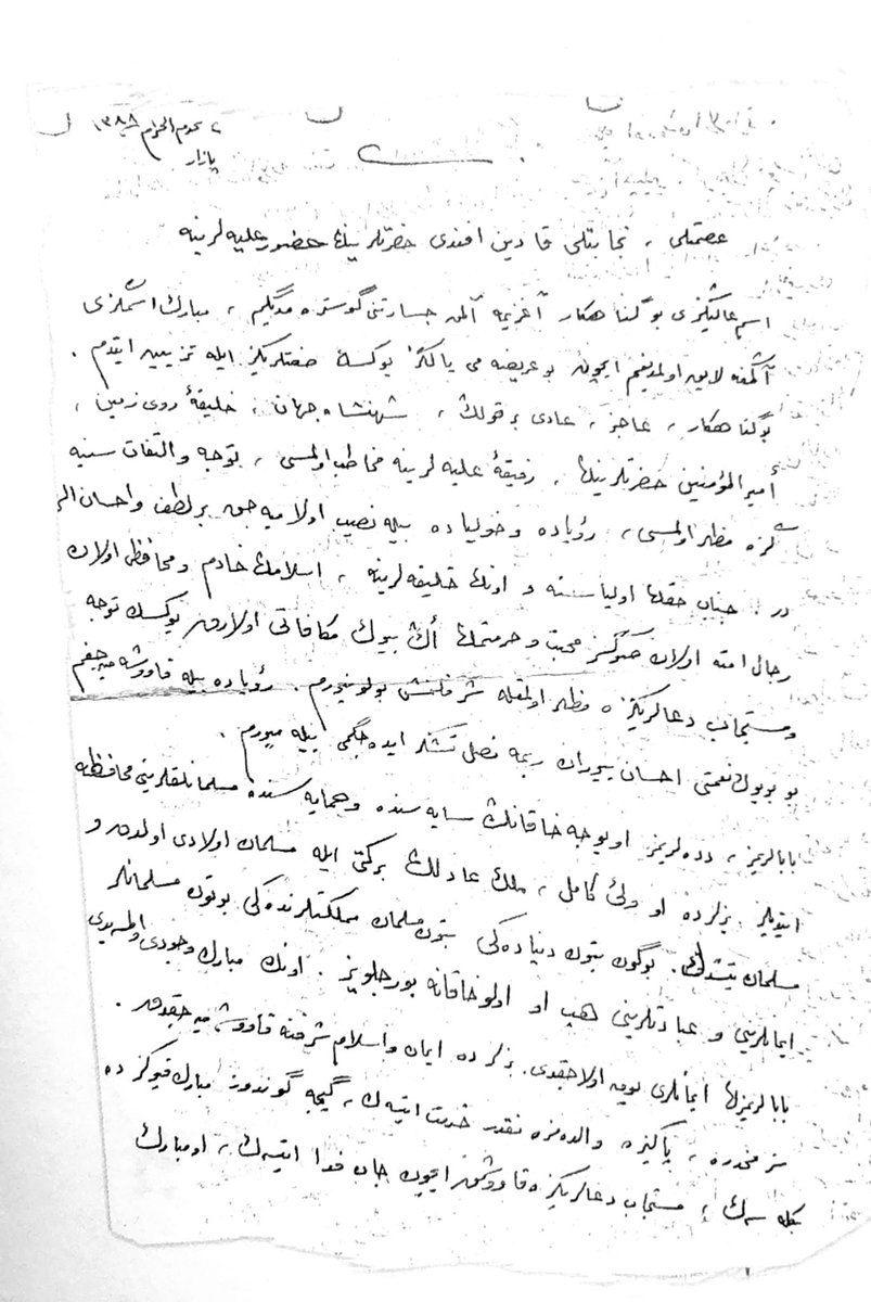 Bu mektup, Huseyin Hilmi Işık Efendi Hazretleri tarafından Sultan Abdülhamid Han Hazretleri’nin Napoli’de yaşayan zevcesi Behice İkbal Efendi’ye yazılmıştır.

2 Muharremü’l-Haram 1388 Pazar  [31.3.1968]

İsmetli, necâbetli Kadınefendi Hazretlerinin huzur-ı âlîlerine,

İsm-i