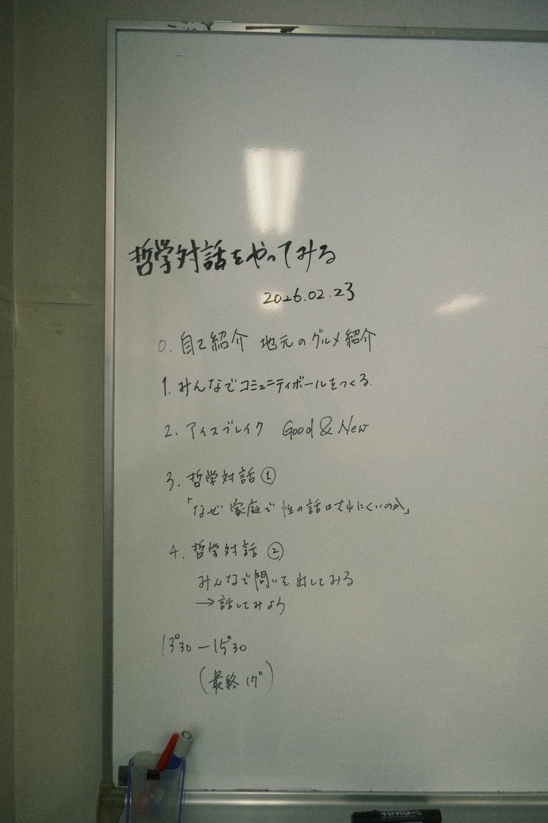 crosslink_truss's tweet photo. 先日23日に初回となる対話の会を行いました！
参加者の皆さんもたくさん意見をいただき、話すこと・聴くことの力を感じる会になりました。

今後も対話の会は定期的に開催していくので、興味のある方はぜひ遊びにきてください〜
#大阪大学　#春から阪大 https://t.co/OwD31BfUgw