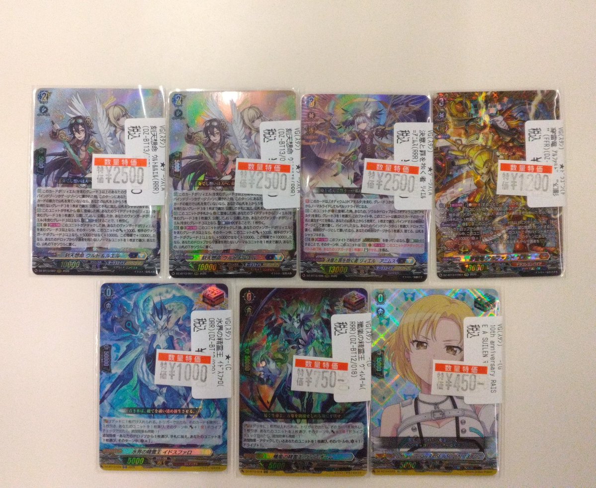 商品情報】 #ヴァンガード こちらの商品ヴァンガード特価コーナーへ