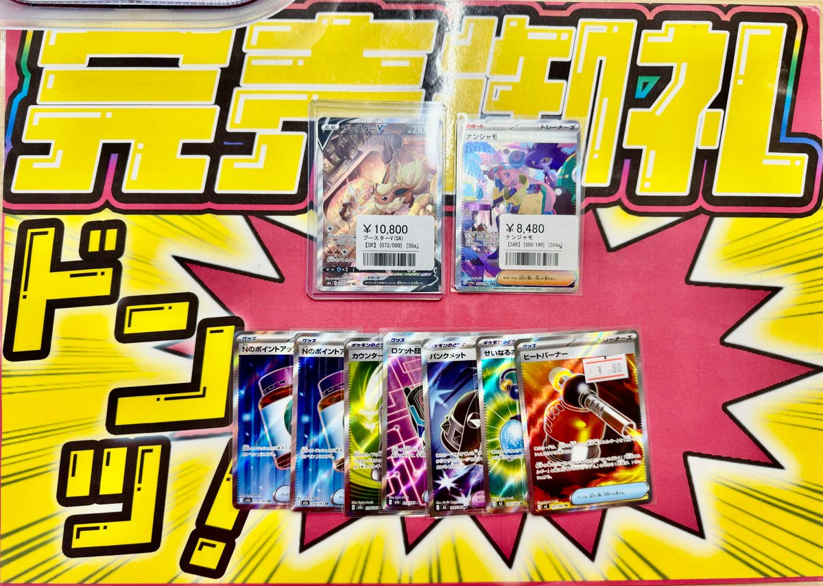 こちらご購入いただきました‼️ ありがとうございます✨ ポケカ売るの
