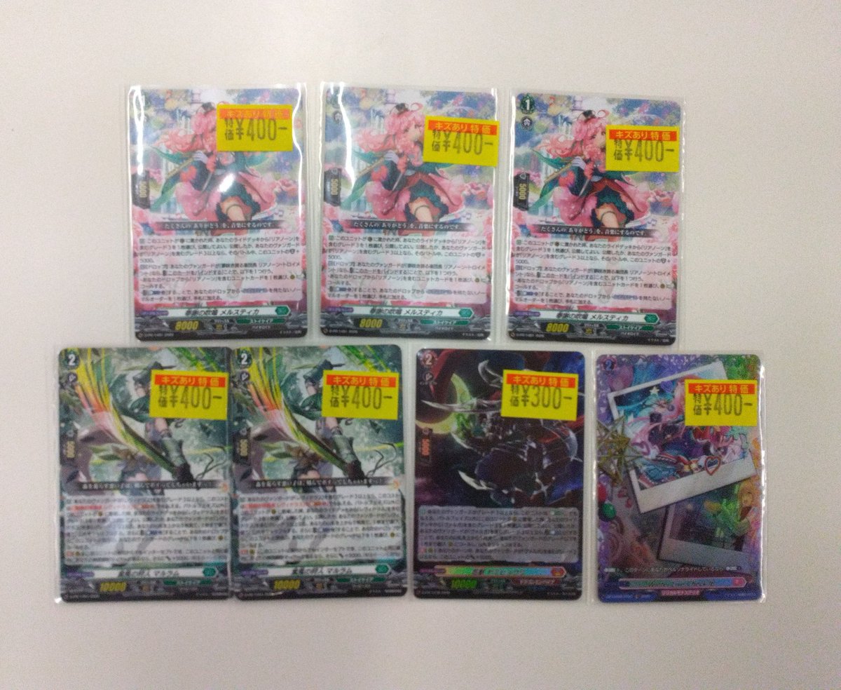 商品情報】 #ヴァンガード こちらの商品ヴァンガード特価コーナーへ