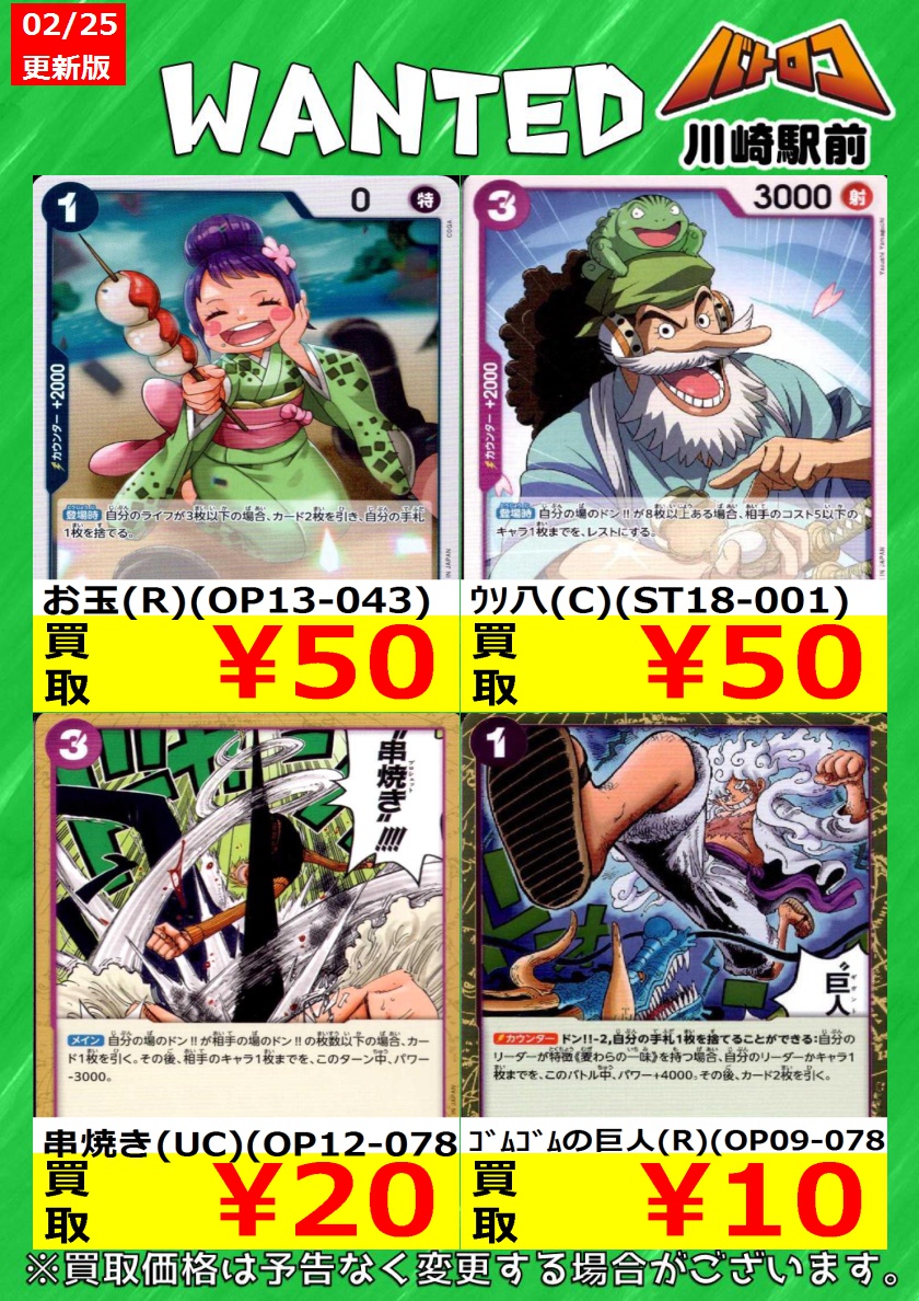 数量限定買取】＃ワンピカード ｳﾞｨﾝｽﾓｰｸ・ﾚｲｼﾞｭ(SR)(EB03-031) ￥300