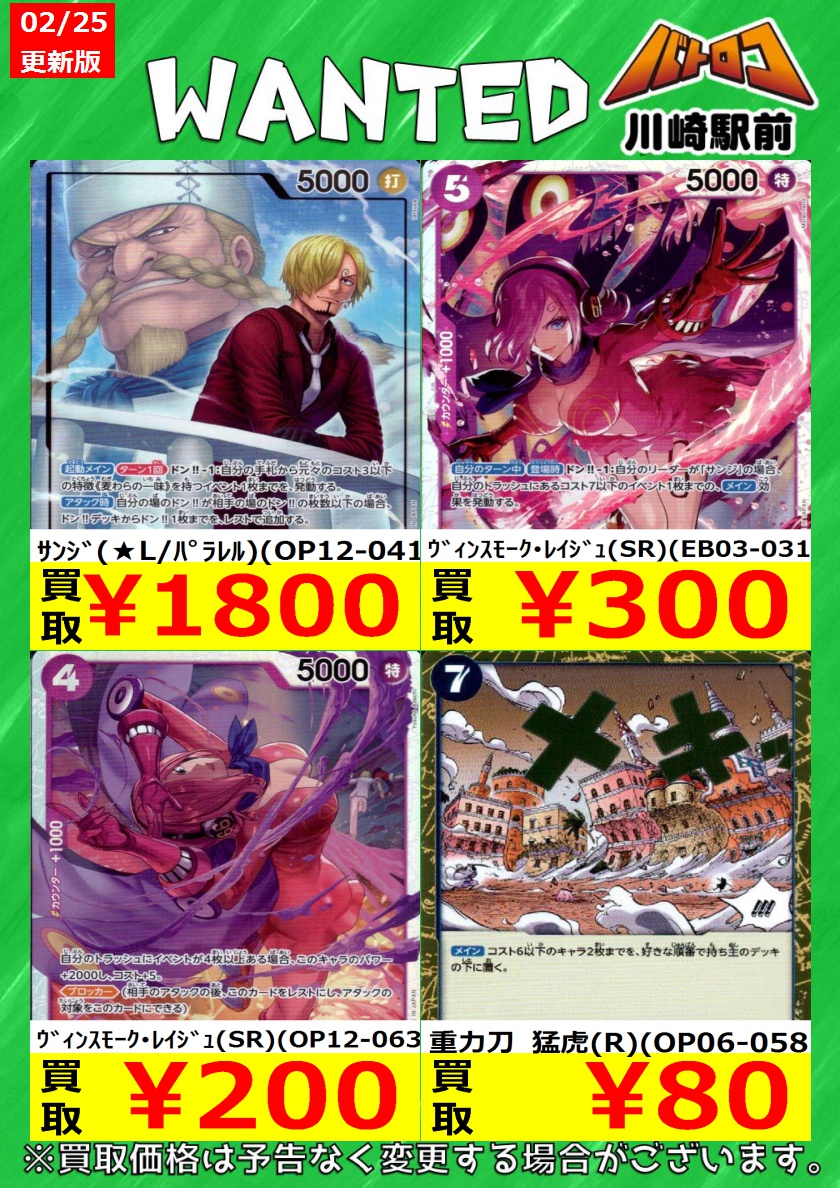 数量限定買取】＃ワンピカード ｳﾞｨﾝｽﾓｰｸ・ﾚｲｼﾞｭ(SR)(EB03-031) ￥300