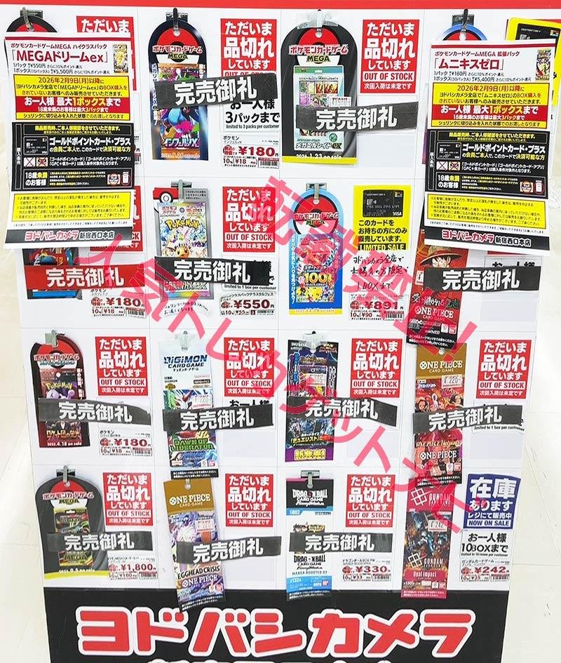 人気ポケモンカード販売❗️ 🏢ヨドバシ新宿西口 ✓MEGAドリームex