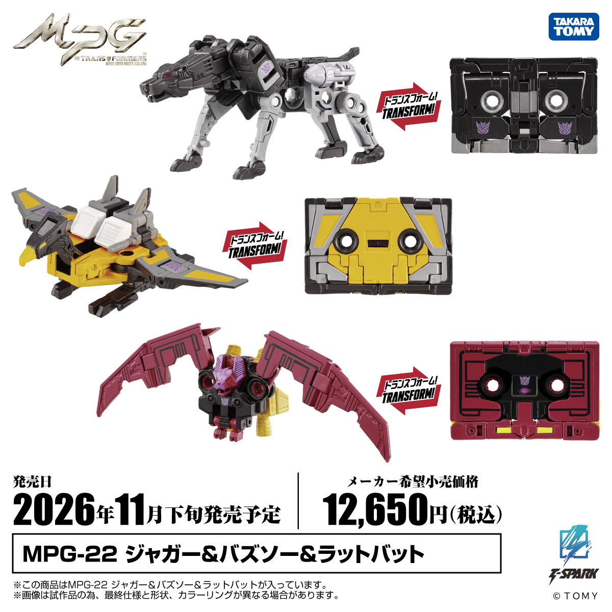 【公式】トランスフォーマー情報局 tweet media