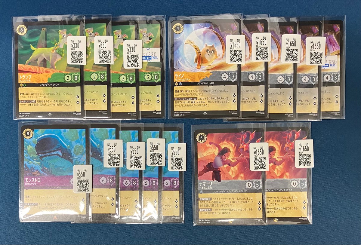 🍀ディズニー・ロルカナ販売情報🍀2/25 本日、最新弾のこちらのカード