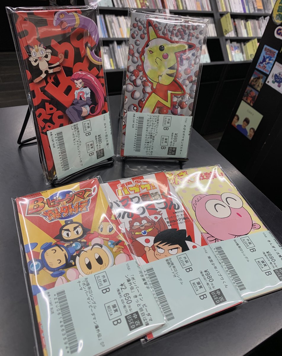 中古CD新入荷情報〗 コレクタブル8㎝短冊CD「ポケットモンスター