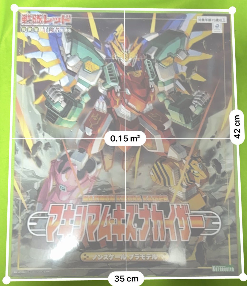 異世界レッド コトブキヤ謹製 マキシマム・キズナカイザー ご開帳。 箱