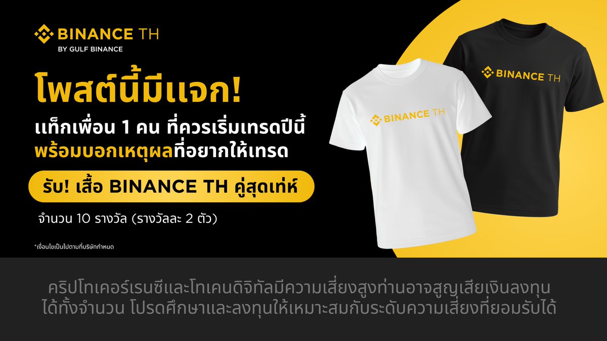 Binance TH tweet media
