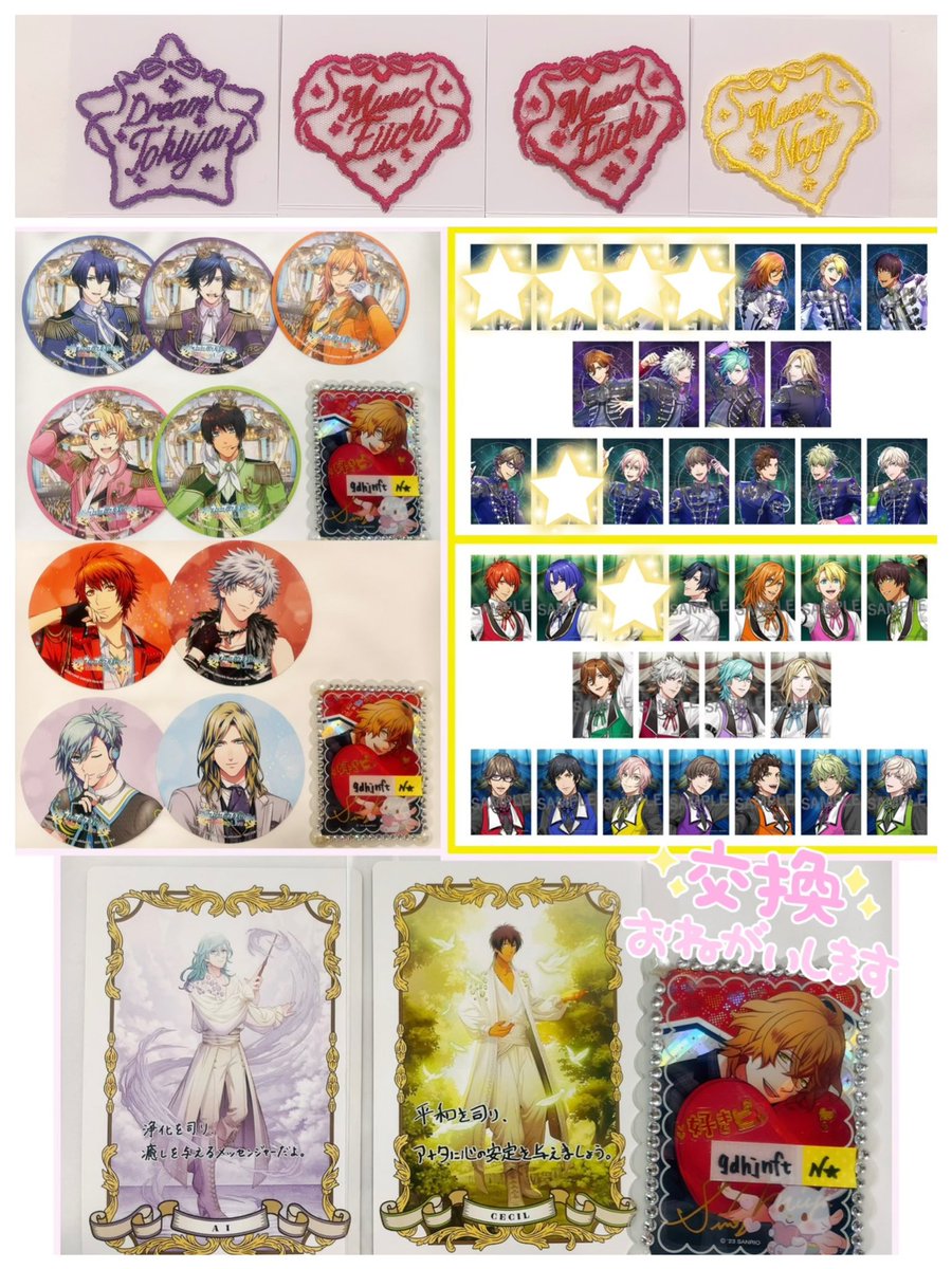 gdhjnft's tweet photo. 【交換】うたプリ ブロメイト オルショ 特典 コースター ASSMU ASSDMS アニメイト購入特典 ブロマイド チュール刺繍しおり

譲▶︎画像参照

求▶︎那月

ASSHC3/19初日手渡し希望
纏めて3点以上の場合は郵送も可

検索からも気軽にお声がけ下さい。 https://t.co/9Cmq5BCvAT